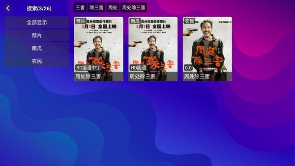 看吧tv电视版