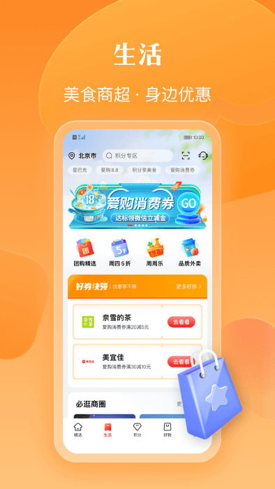 工商银行信用卡app官方版(改名工银e生活)
