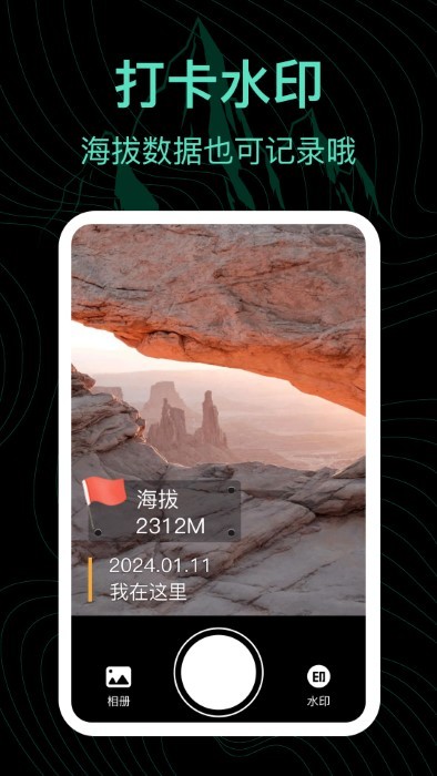 实时海拔ar测量王app