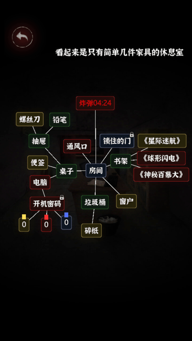 文字逃脱手机版