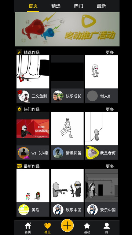 咚动动画手机版 咚动app下载