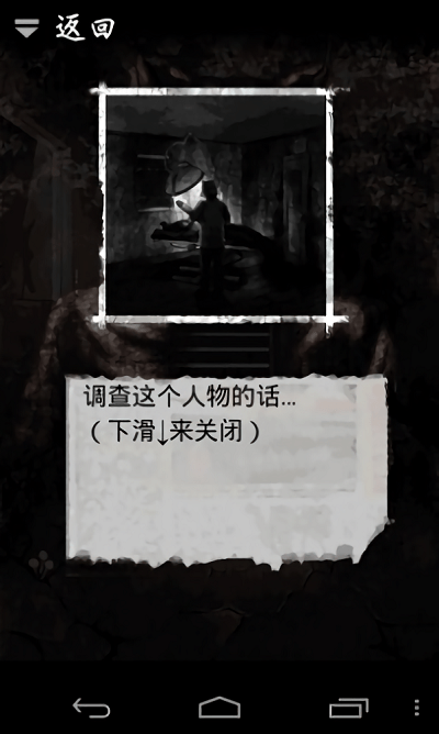 恐怖密室murder room