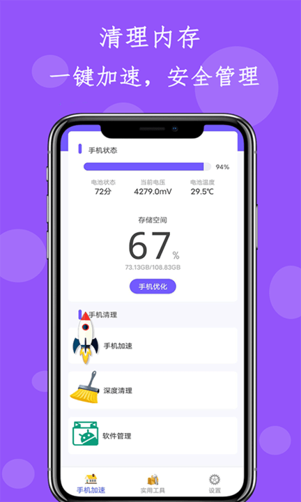 内存清理垃圾手机版 内存清理垃圾app下载