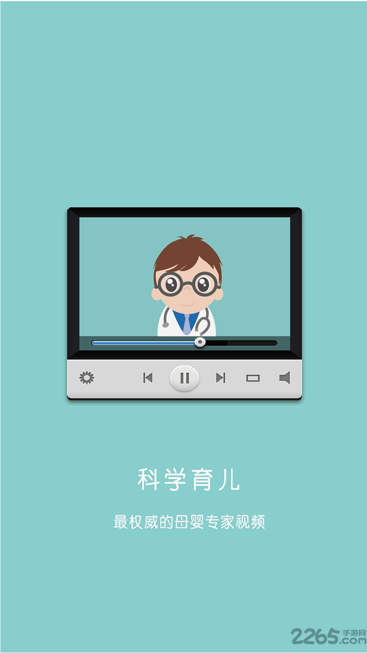 美妈锦囊软件
