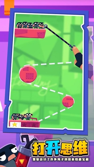 小偷哪里跑最新版下载