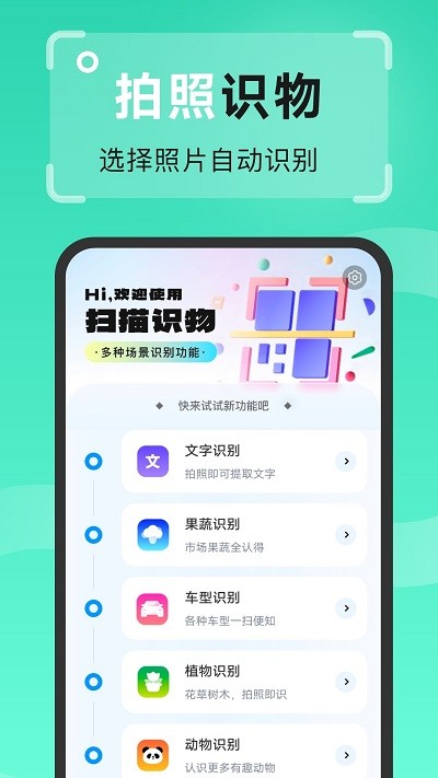 强效扫描王app