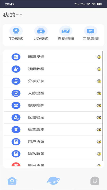 红豆管家拓客软件