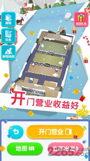 板子英雄生存者手机版