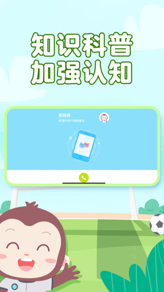 猿编程萌萌班app 猿编程萌萌班安卓下载