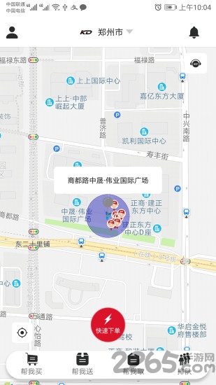 卡叮跑腿手机版下载