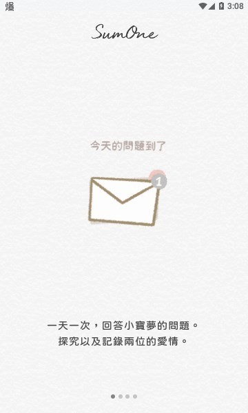sumone手机版