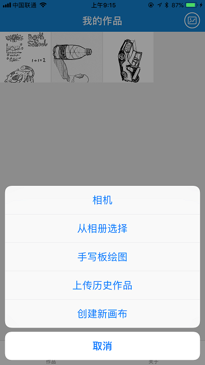 eDraw手机版中文下载