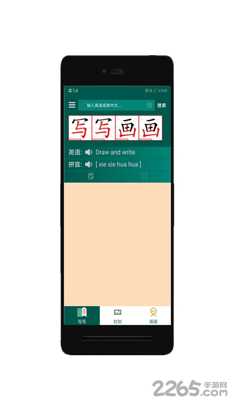 查记单词本app