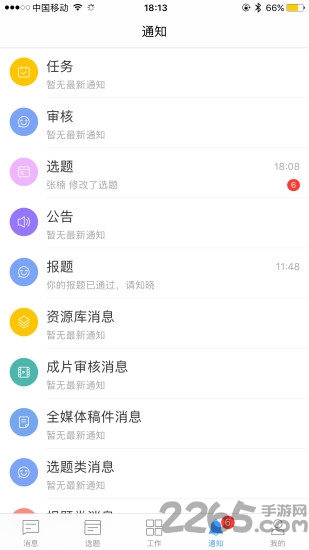 阿米协同官网下载