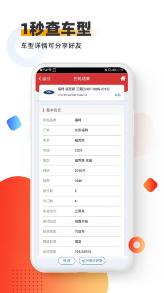智配store官方客户端 智配storeapp免费下载