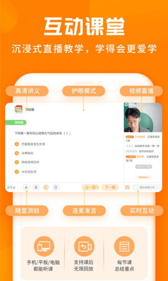 学得慧app下载