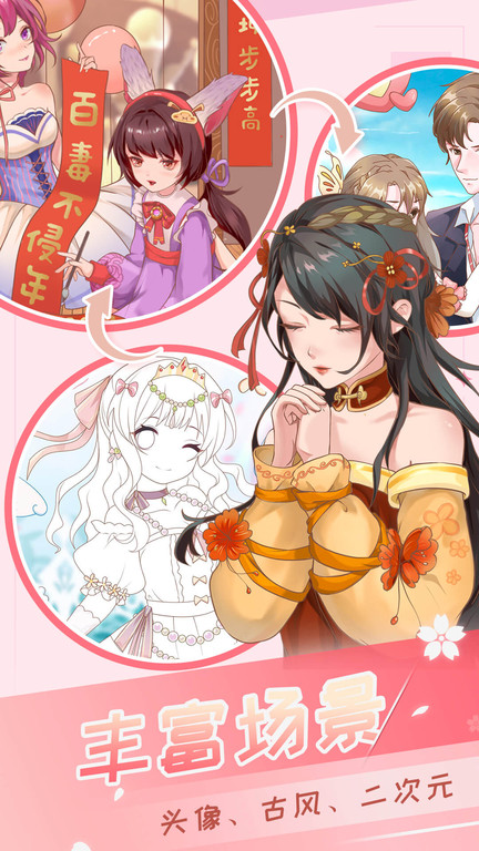 魔法贴贴小游戏(改名爱上贴贴)