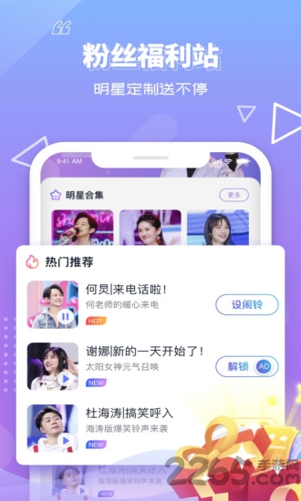 快乐大本营软件下载