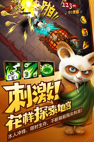 百度版功夫熊猫3 功夫熊猫3百度版下载