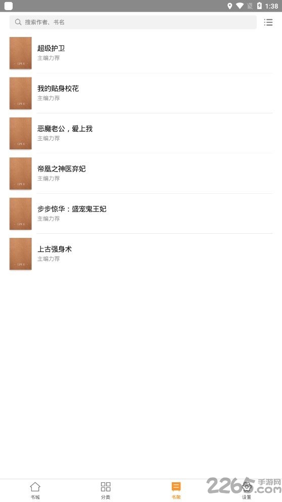全民搜书