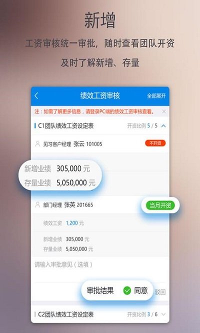 卓信办公app
