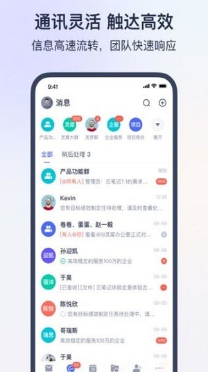 电信无纸化客户端