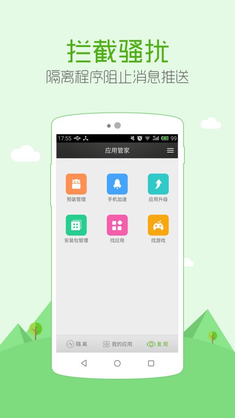 安狗狗管家完整版