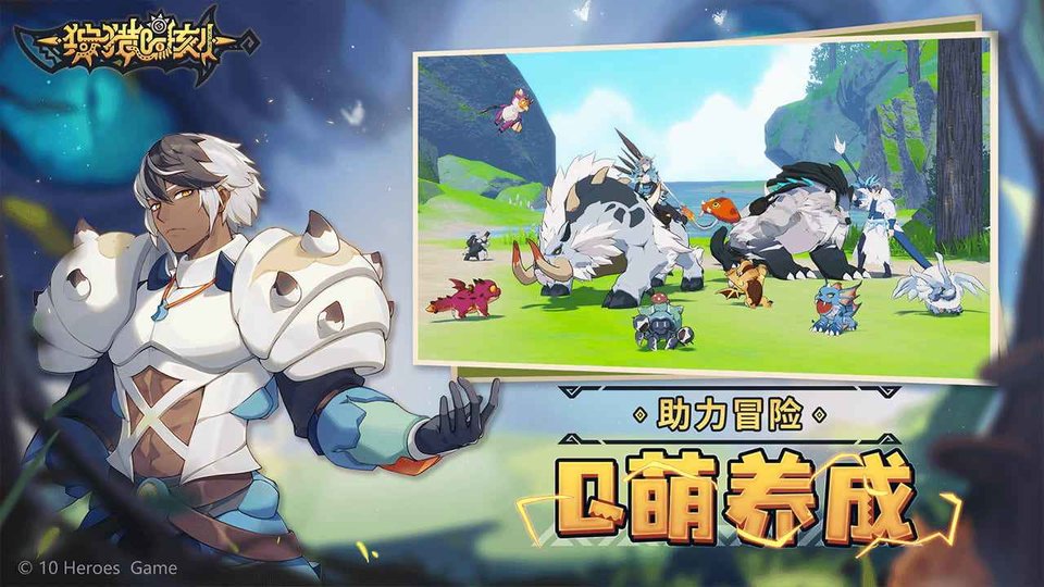 狩猎时刻游戏