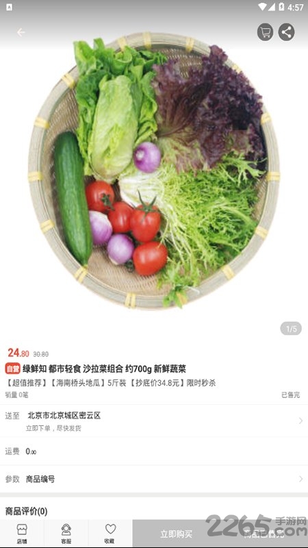 中华农业app