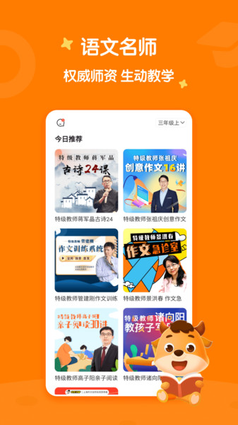 小牛语文app 小牛语文最新版下载