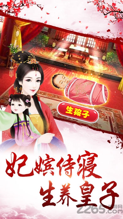 《皇上请稳住》无限鲜花版 橙光游戏《皇上请稳住》破解版下载
