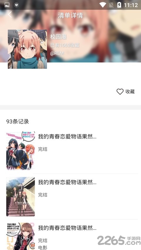动漫多多手机版本