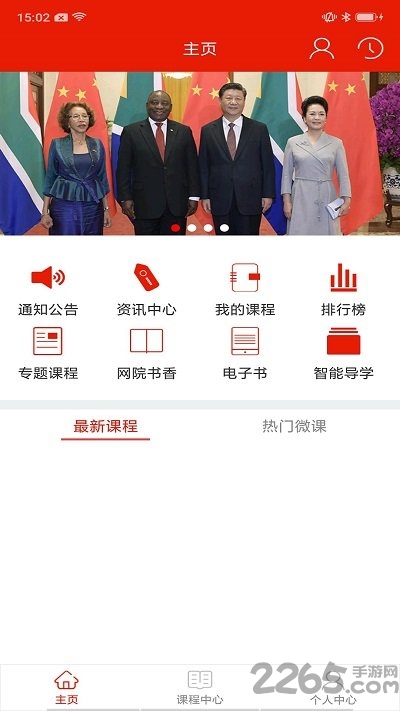 重庆干部网络学院客户端 重庆干部网络学院app下载