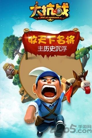 大抗战手游安卓破解版 大抗战破解版下载