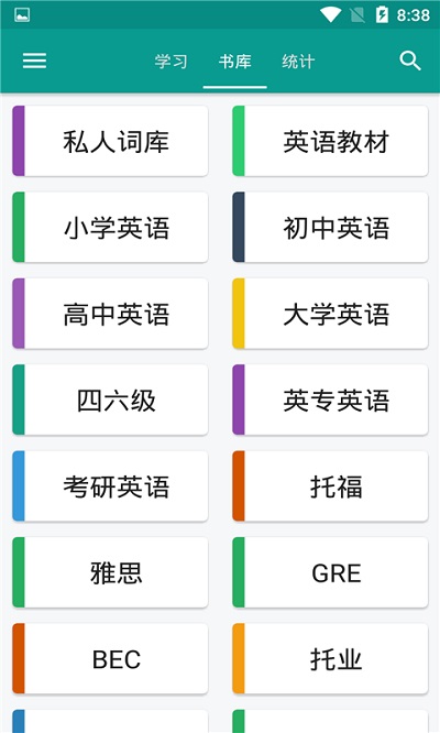 英语单词库app