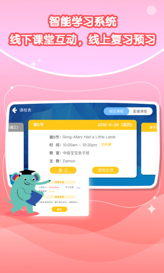 playabc少儿英语