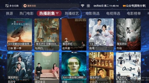 思牧tv最新版