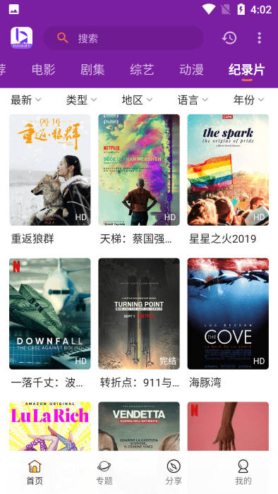 不卡影视app