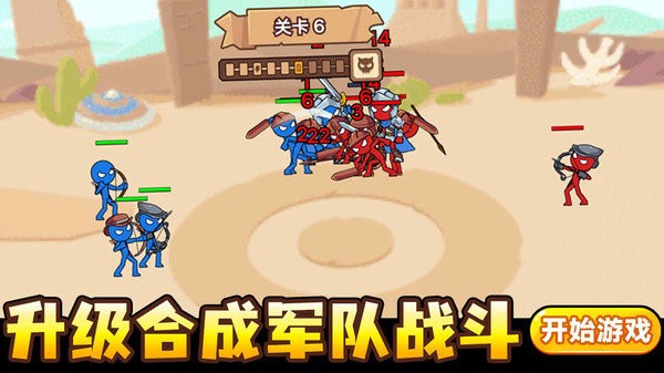 领地争夺战小游戏
