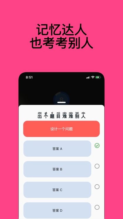 记忆达人练习平台