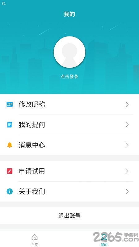 合享智慧专利检索官方版