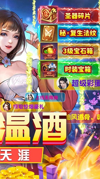 灵剑飞仙微信登陆版