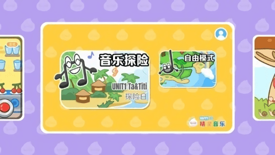 精灵音乐软件