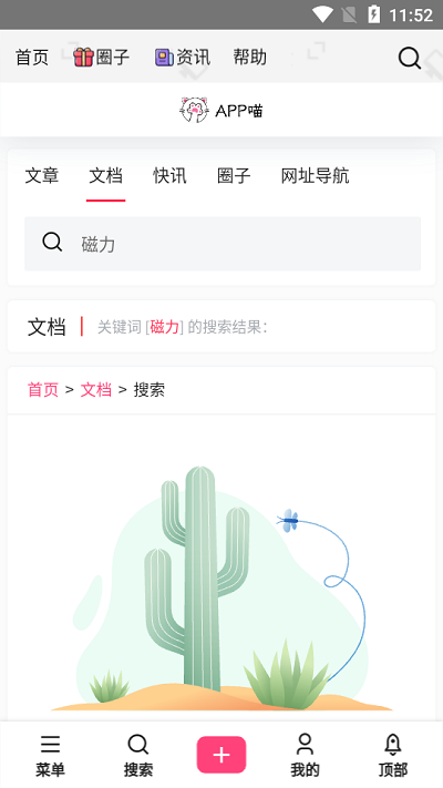app喵app下载