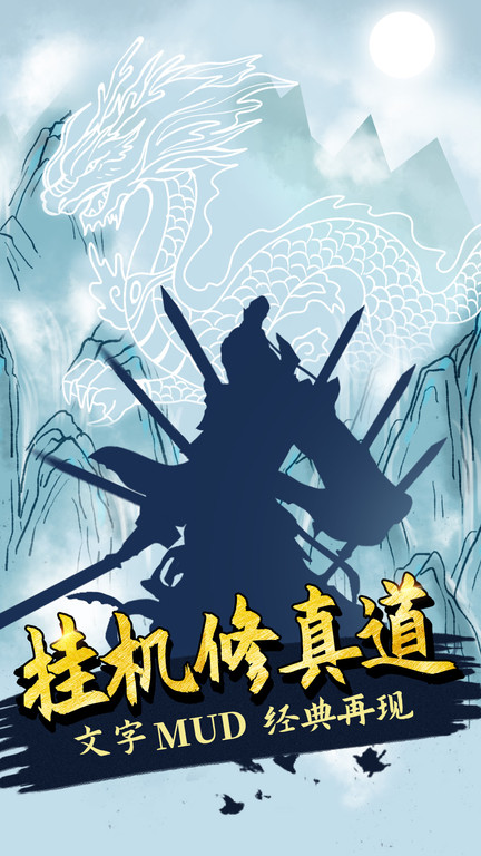 无尽洪荒bt版