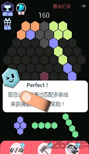 消灭六边星正式版