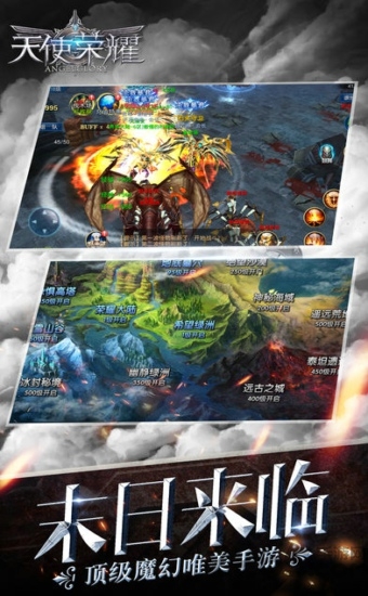 天使荣耀果盘版