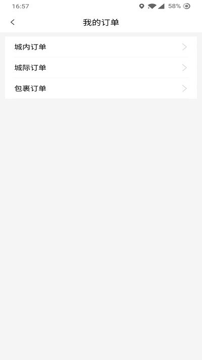 哆达达约车软件
