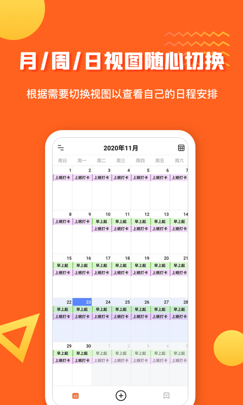1calendarspro软件下载