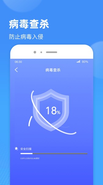 wifi小精灵软件